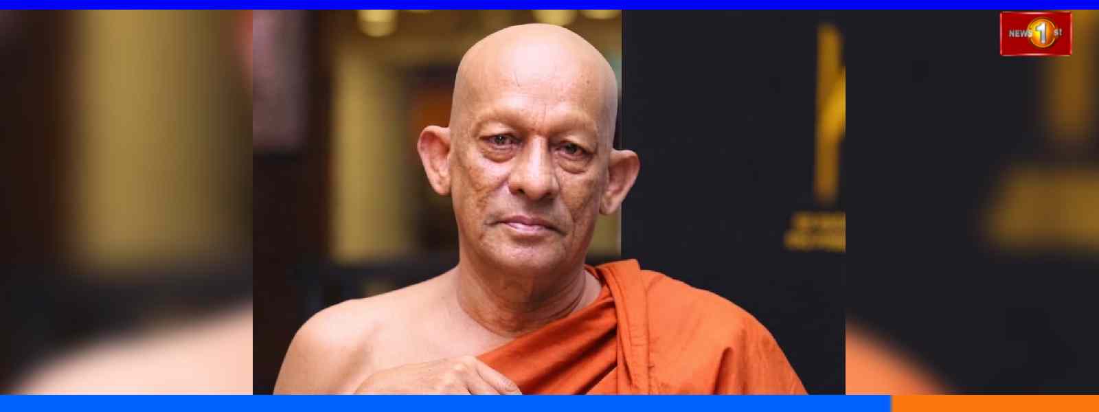 රඹුකන සිද්ධාර්ථ හිමියන්ගේ දේහය අද මහජන ගෞරවයට...